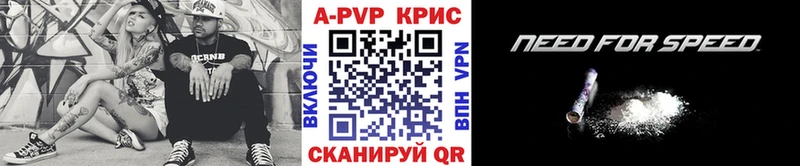 A PVP Соль Купить где Куровское
