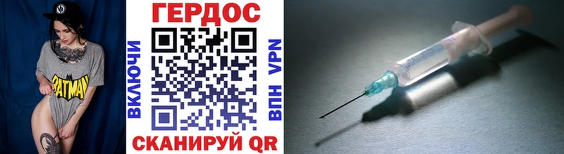ГЕРОИН Heroin  Купить где  Куровское 