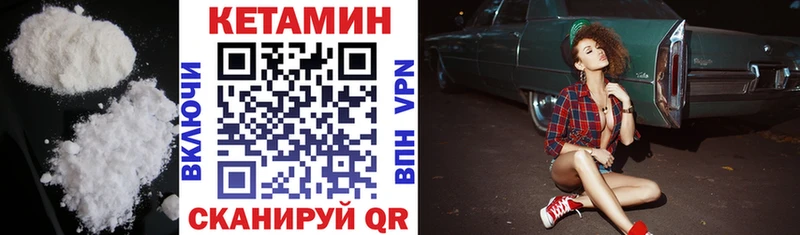 Кетамин VHQ Купить закладки Куровское