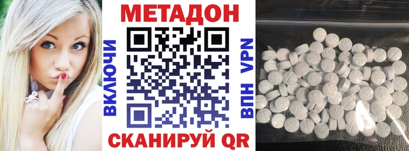 Купить  Куровское  МЕТАДОН methadone 